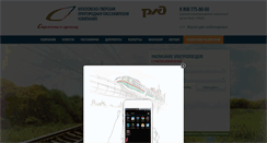 Desktop Screenshot of mtppk.ru