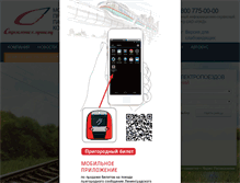 Tablet Screenshot of mtppk.ru